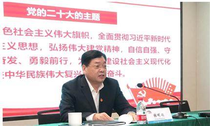 張明超宣講黨的二十大精神 河南航投、鄭州糧批、河南農(nóng)擔(dān)、河南糧投同時(shí)學(xué)習(xí)